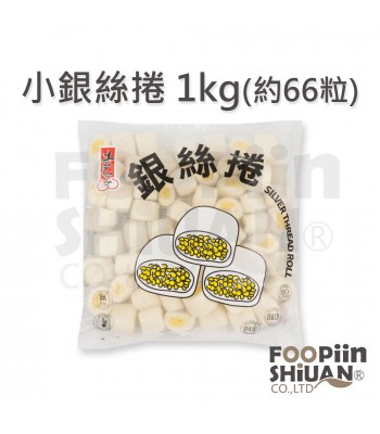 迷你銀絲捲 1kg/包 